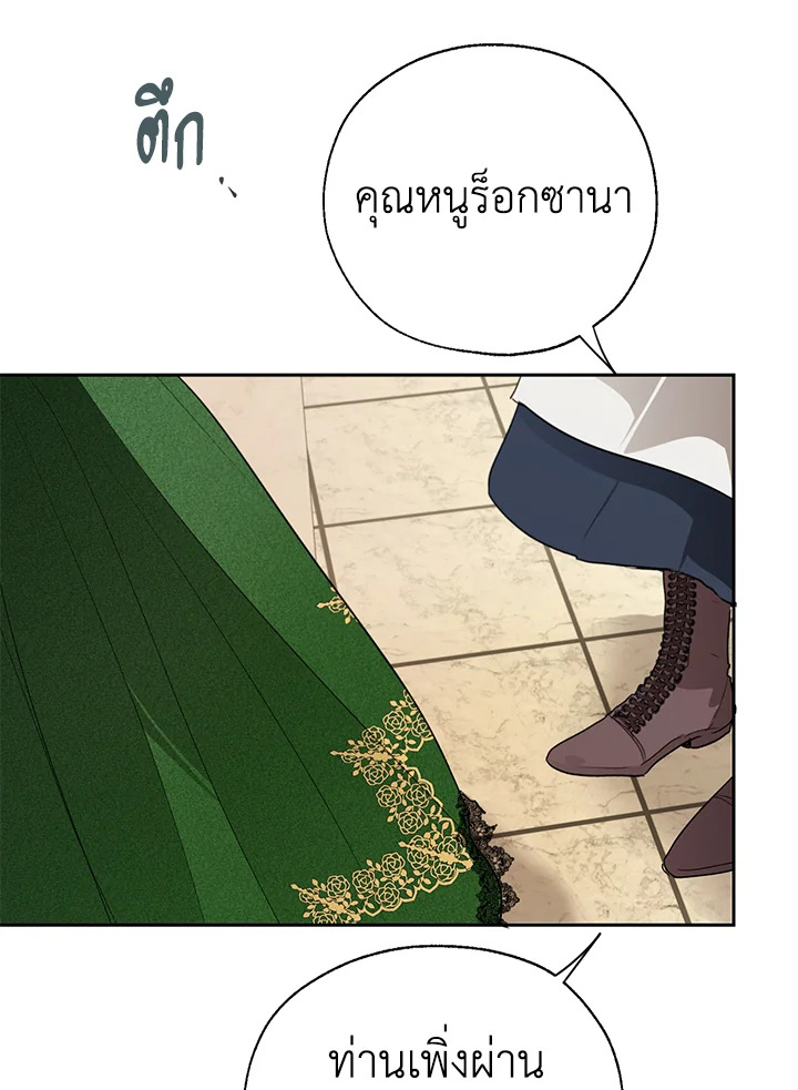 The Way to Protect the Female Lead’s Older Brother 18 15